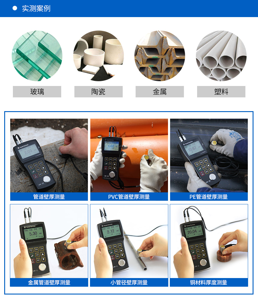 超声波测厚仪 超声波测厚仪
