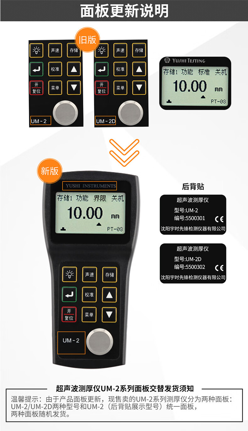 超声波测厚仪 超声波测厚仪