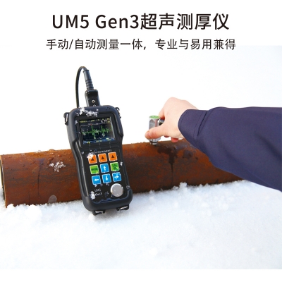UM5Gen3超声波测厚仪